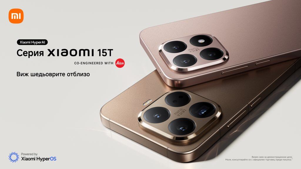 Xiaomi представи серията 15T в Мюнхен – с камери Leica, новата платформа HyperOS 3, Astral Communication и премиум дизайн. Вижте цените и офертите в България.