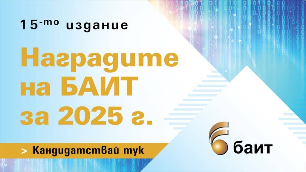 БАИТ 2025 обединява AI, технологии и медицина. Проф. Иво Петров и Георги Къдрев показват бъдещето на човечната иновация в действие.