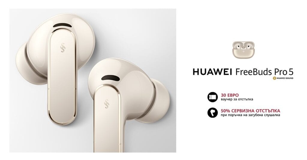 HUAWEI FreeBuds Pro 5 вече са в България – слушалки с двуядрено AI шумопотискане, звук без загуби, интелигентни режими и ясни разговори дори в шум и вятър.